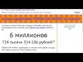 Доход с монетизации контента на Ютубе канала СВИНЬИ КАК БИЗНЕС