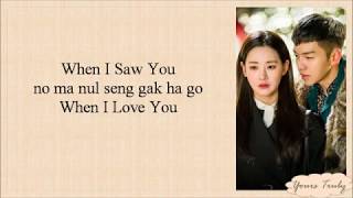 범키 (BUMKEY) - When I Saw You [화유기 OST Part 2] Easy Lyrics