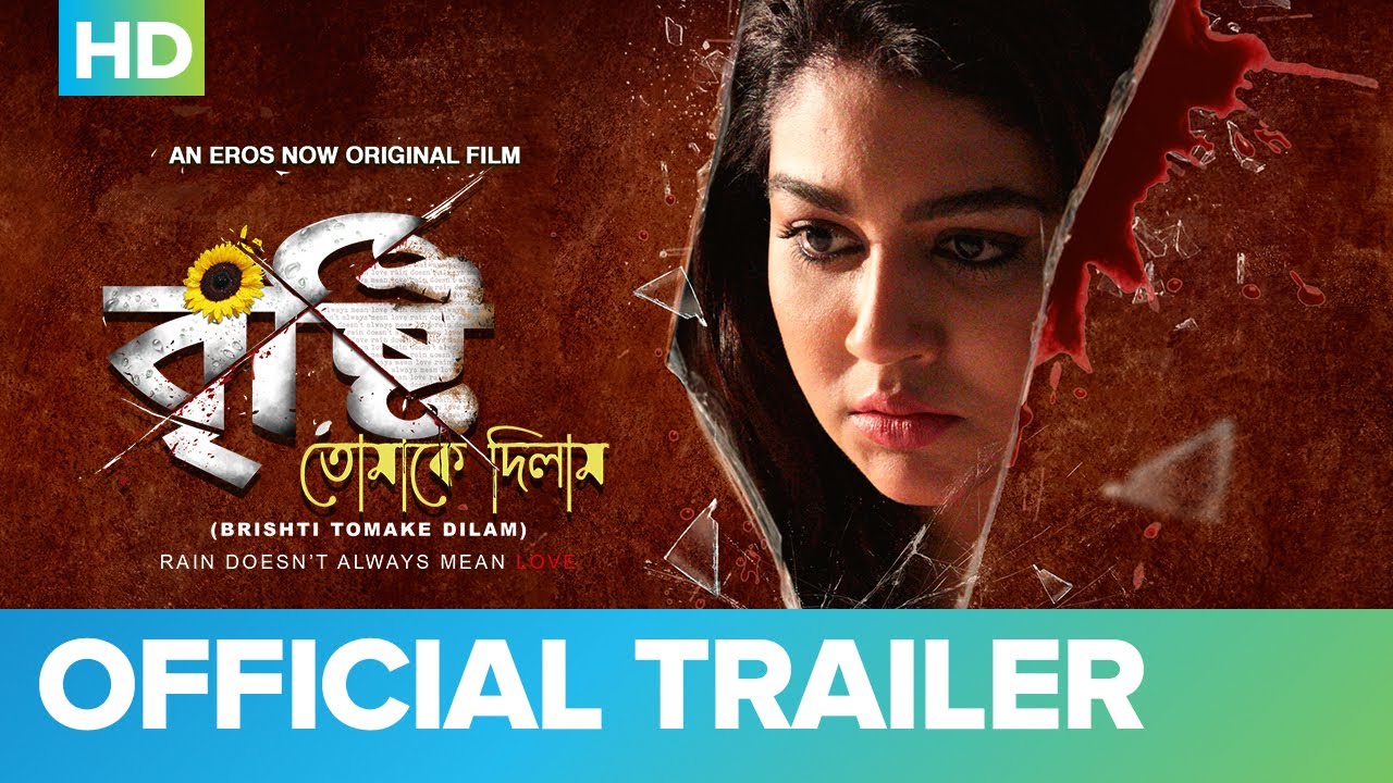 Brishti Tomake Dilam Trailer Thumbnail