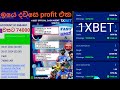 1x Bet Cricket Free Bet 1x Bet Cricket Winning Tricks 1x Bet Cricket Betting Tips 1x Bet 100 Win
