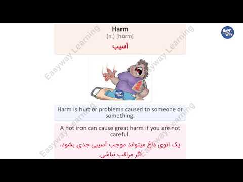 4000 Essential English Words - Lesson 7 Wordlist- Persian subtitle