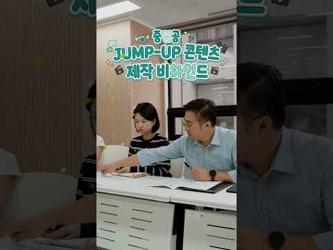JUMP UP 쇼츠 5