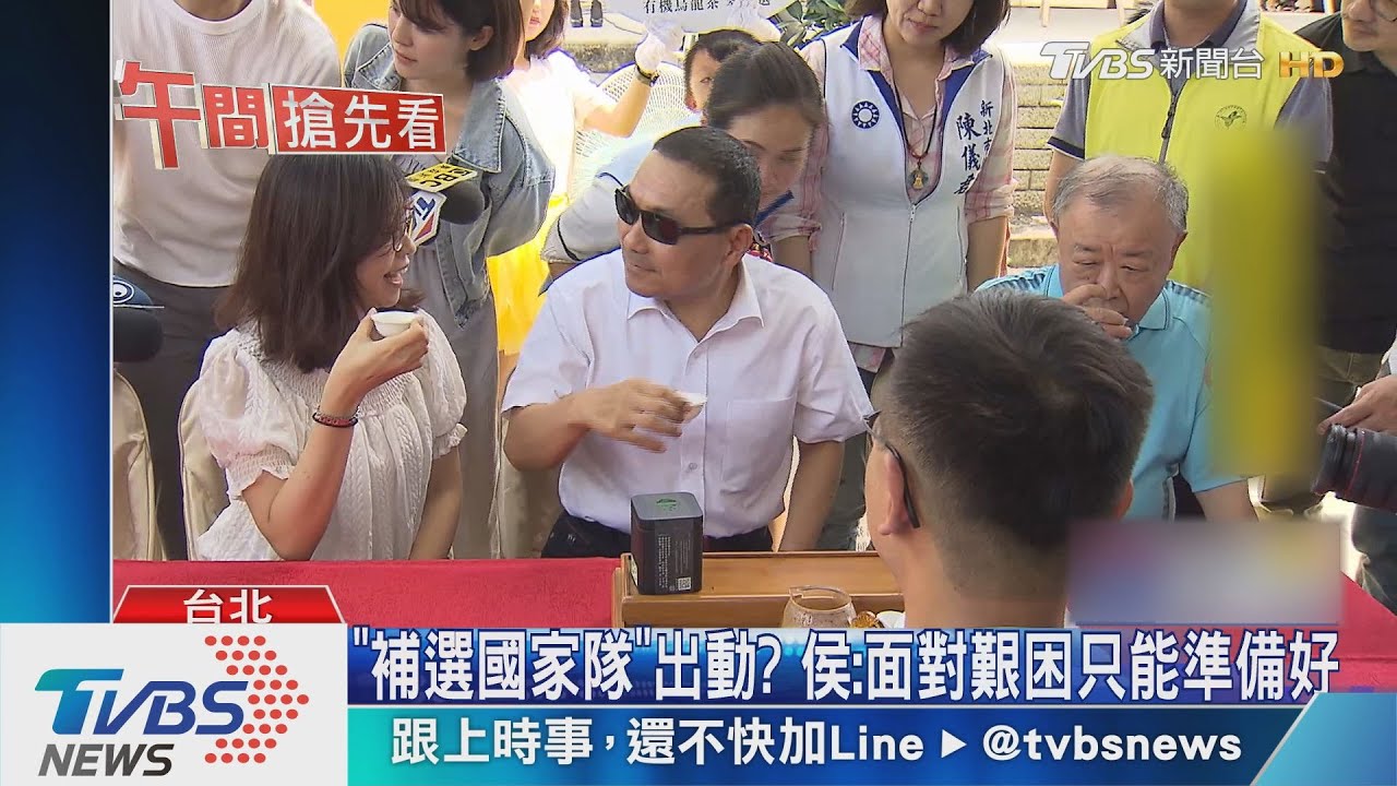 「補選國家」出動?侯:面對艱困只能準備好