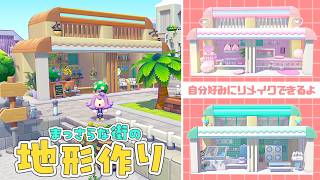 【ぽこポケ】part13 まっさらな街の大規模な地形作り！自分の街に合わせて変更可能な売店づくり 【ゆっくり実況】【ぽこあポケモン】
