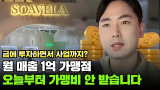 가맹비 무료 이벤트