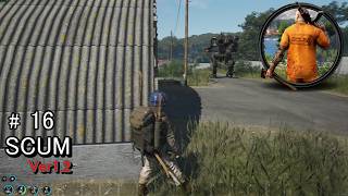 スカム【SCUM】バージョン1.2 実況#16 スタッシュに大幅改修、その他NPCの挙動の調整や、新規乗り物の追加など盛り沢山！オープンワールドゾンビサバイバルを攻略！