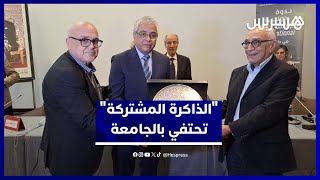 مهرجان الذاكرة المشتركة يسلّط الضوء على العدالة الانتقالية ويحتفي بجامعة وجدة thumbnail