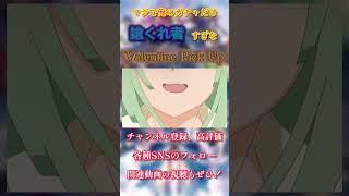 【FGO】こういう時空超えなら俺は許す（でも嫌）【バレンタイン2026】 #fategrandorder  #fgo