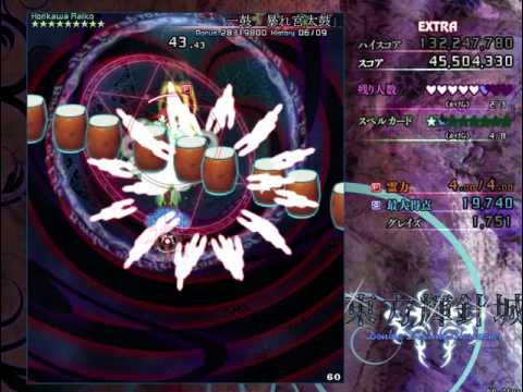 Touhou 14 DDC - Extra Stage Clear (Marisa B)