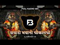 Sawari Bhavani Chauka Madhi Ll सवारी भवानी चौकामधी Ll Full Nacho M