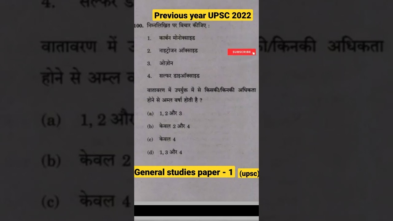 General studies paper 1 UPSC previous year paper 2022#upsc #preparation #shorts #viral