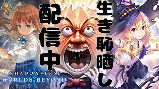 【shadowverseWB】ダイヤからの脱獄