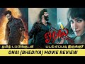 Onai (Bhediya) Tamil dubbed movie review by MK vision Tamil | ஓநாய் review