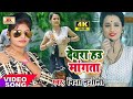 VIDEO देवरा हाउ मांगता Nisha Nashili Dewara Hau Mangta