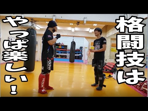 【キックボクシング練習会でスパーリング】格闘技は、やっぱり楽しい!