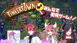 【Tinkertown】全員初見なサンドボックスゲーム#2