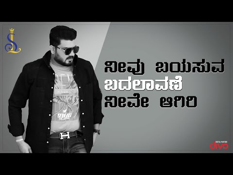Srujan Lokesh - Be The Change You Wish To See!