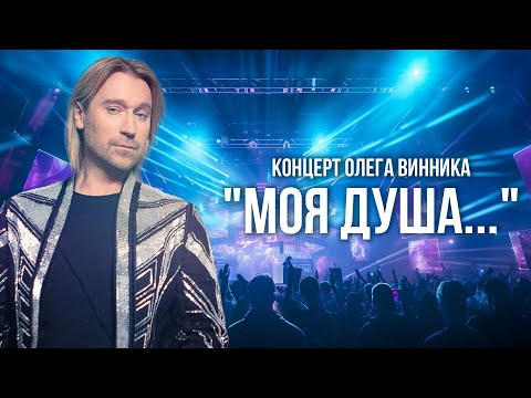 download lagu mp3 mp4 Oleg Vinnik 2017, download lagu Oleg Vinnik 2017 gratis, unduh video klip Oleg Vinnik 2017