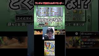 ランダムで選ばれたポケモンが弱すぎる【ポケモンスタジアム金銀配信 切り抜き】