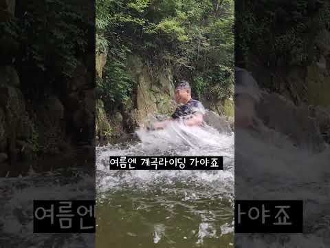 알탕추천 #조피듬폭포 #여름극복 #투어라이딩
