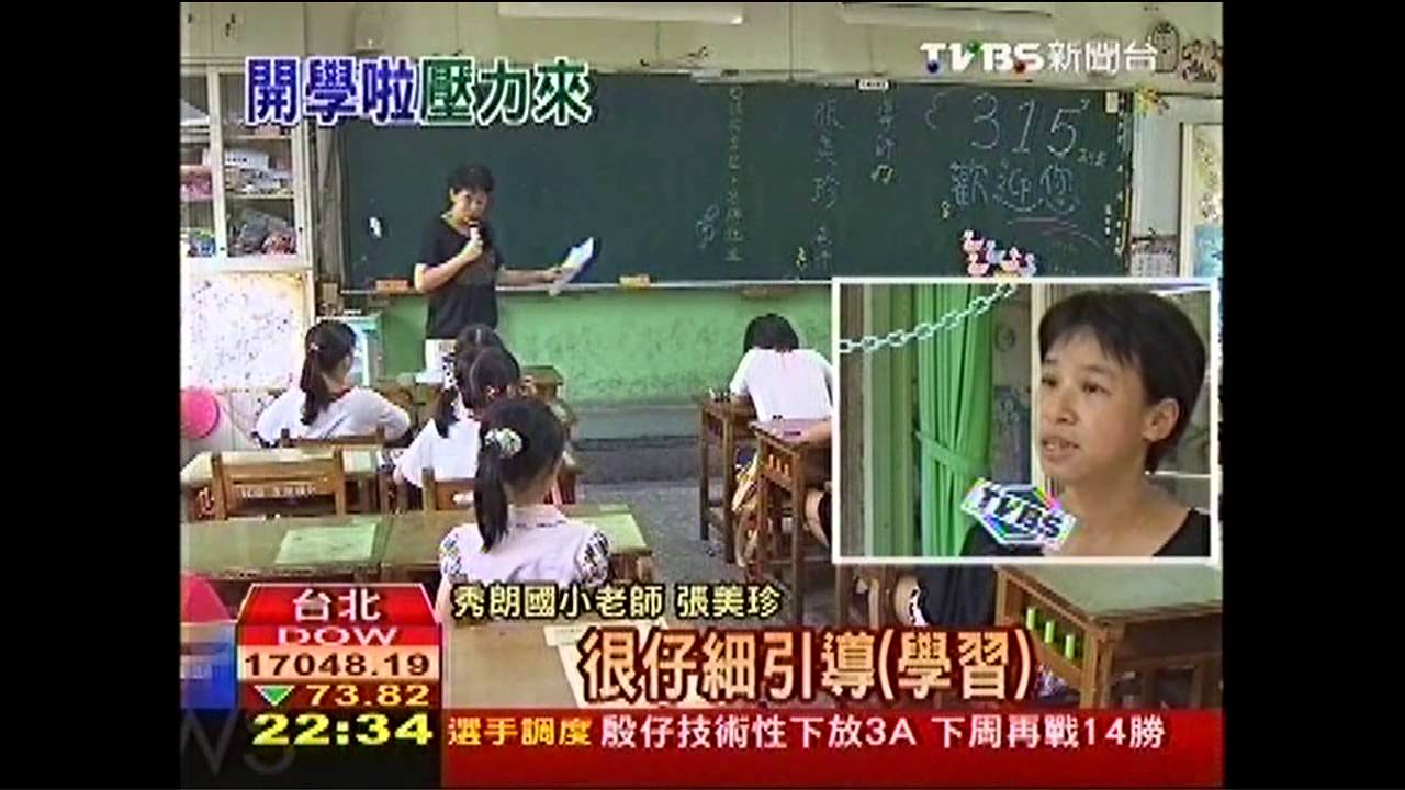 暑假掰掰! 新學年分班「開學焦慮」增
