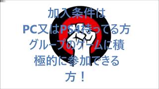 グループメンバー募集！(最後まで見てね！)