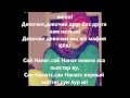 Тамила сагаипова - мой нанак (тексте песни) 