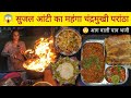 Sujal Aunty Mix Veg Cheese Paratha Fire Pav Bhaji Surat Street Food