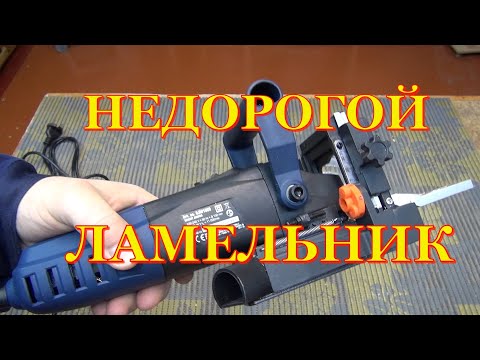 Фрезер ламельний Ferm STP BJM1009 (900Вт, 11 000 об/мин) - фото 1 - id-p1673335003