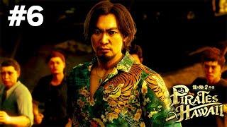 #6 人生大逆転の大博打野郎、志垣の──。【龍が如く8外伝 実況】真島吾朗 in ハワイ ※ネタバレ注意