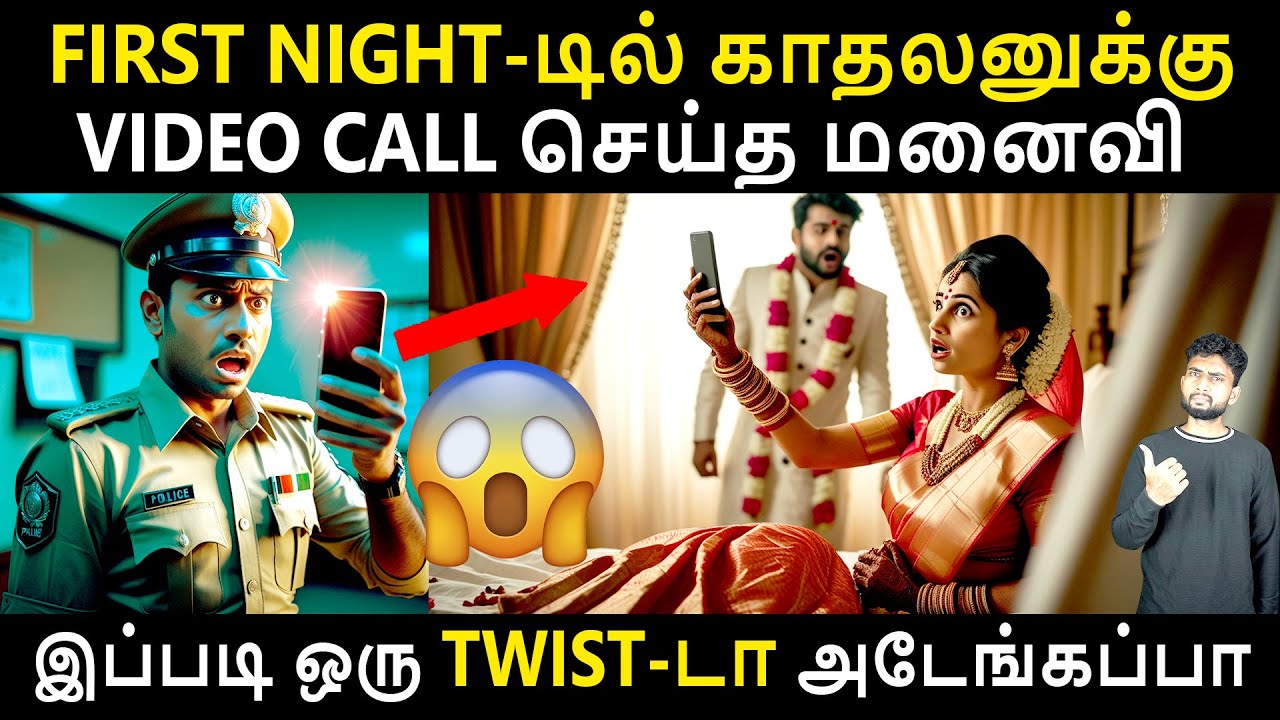 HUSBAND குடுத்த இறுதி வாக்குமூலம் | Cuddalore POLICE-ஐ அதிர வைத்த CLIMAX T