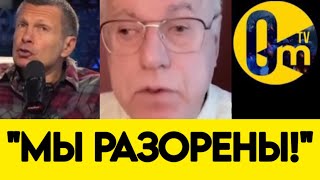 "МЫ МОЖЕМ ПОТЕРЯТЬ РОССИЮ!"