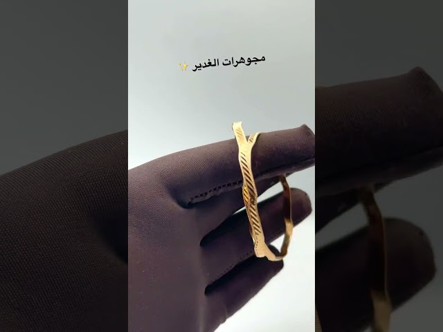 غوايش صب دقة الموج ذهب صافي عيار 21