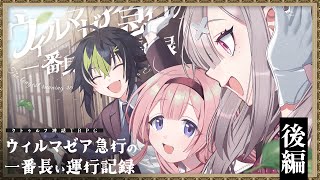 【クトゥルフ神話TRPG】ウィルマゼア急行の一番長い運行記録 後編 / PL:伊波ライ、周央サンゴ、健屋花那【#にじさんじ急行】