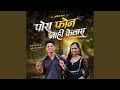 Pora Phone Nay Kelas Roshan Ravte Kajal Ravtya Rk King