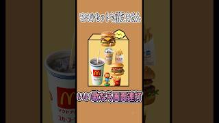 【歌ってみた】替え歌で「種のうた」をドイヒーくんが歌ってみた！　#shorts　（ピクミン４・スイカゲーム・マクドナルド・ハッピーセット）