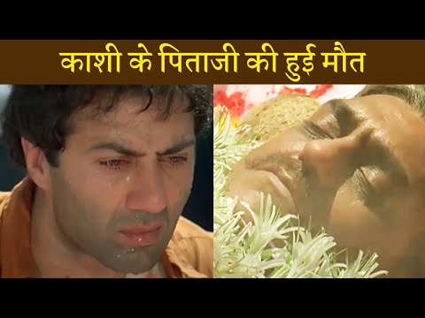 काशी के पिताजी की हुई मौत - SUNNY DEOL BEST ACTION SCENE - GHATAK MOVIE SCENE