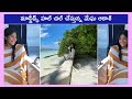 TOLLYWOOD BEAUTY ACTRESS MEGHA AKASH HOT STUNNING POSES ENJOYS BEACH VIDEO MeghaAkask Megha