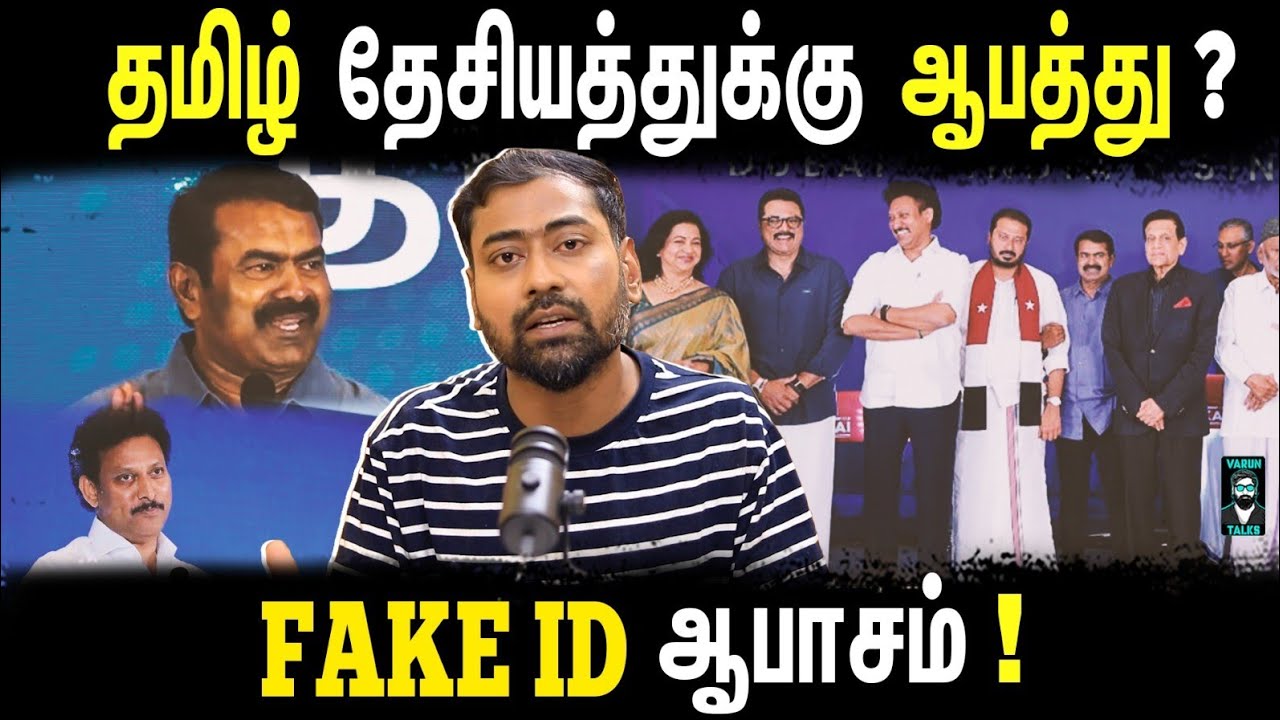 Why is Tamil Nationalism in Danger? ⚠️ - Varun Talks