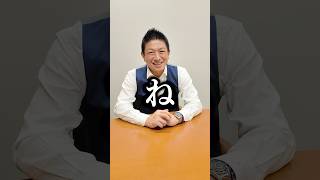 【一問一答】最後のオチまで完璧な代表🤣🤣🤣🤣 #参政党 #神谷宗幣 #一問一答