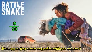 கட்டாயம் பார்க்க வேண்டிய வித்தியாசமான படம் | Tamil hollywood times | movie story & review in tamil