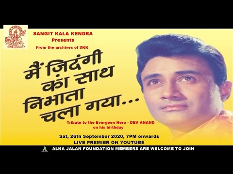 SKK Presents - MAI ZINDAGI KA SAATH NIBHATA CHALA GAYA
