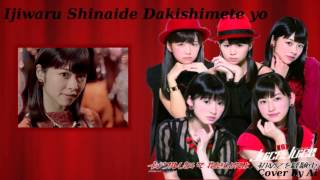 [Cover]Juice=Juice-Ijiwaru Shinaide Dakishimete yo