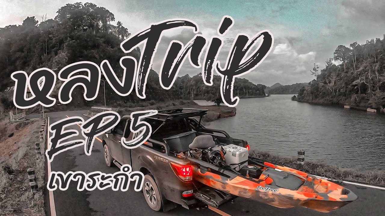 Khao Rakam Reservoir