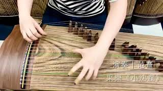 古箏《不染》毛不易｜演奏：范鶱