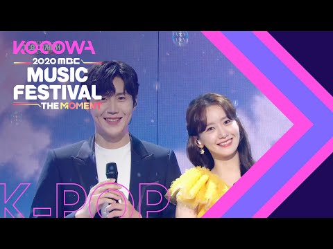 Lim Yoon A & Kim Seon Ho - Perhaps Love [2020 MBC Music Festival]