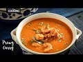 Prawn Curry Yummy Prawns Recipe