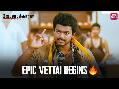 Thalapathy Vijay’s Mass Punch Dialogue | Vettaikaaran | Super Hit Movie | Anushka | Sun NXT