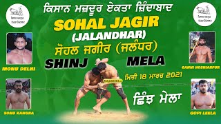 Sohal Jagir (Jalandhar) Shinj Mela 18 Mar 2021