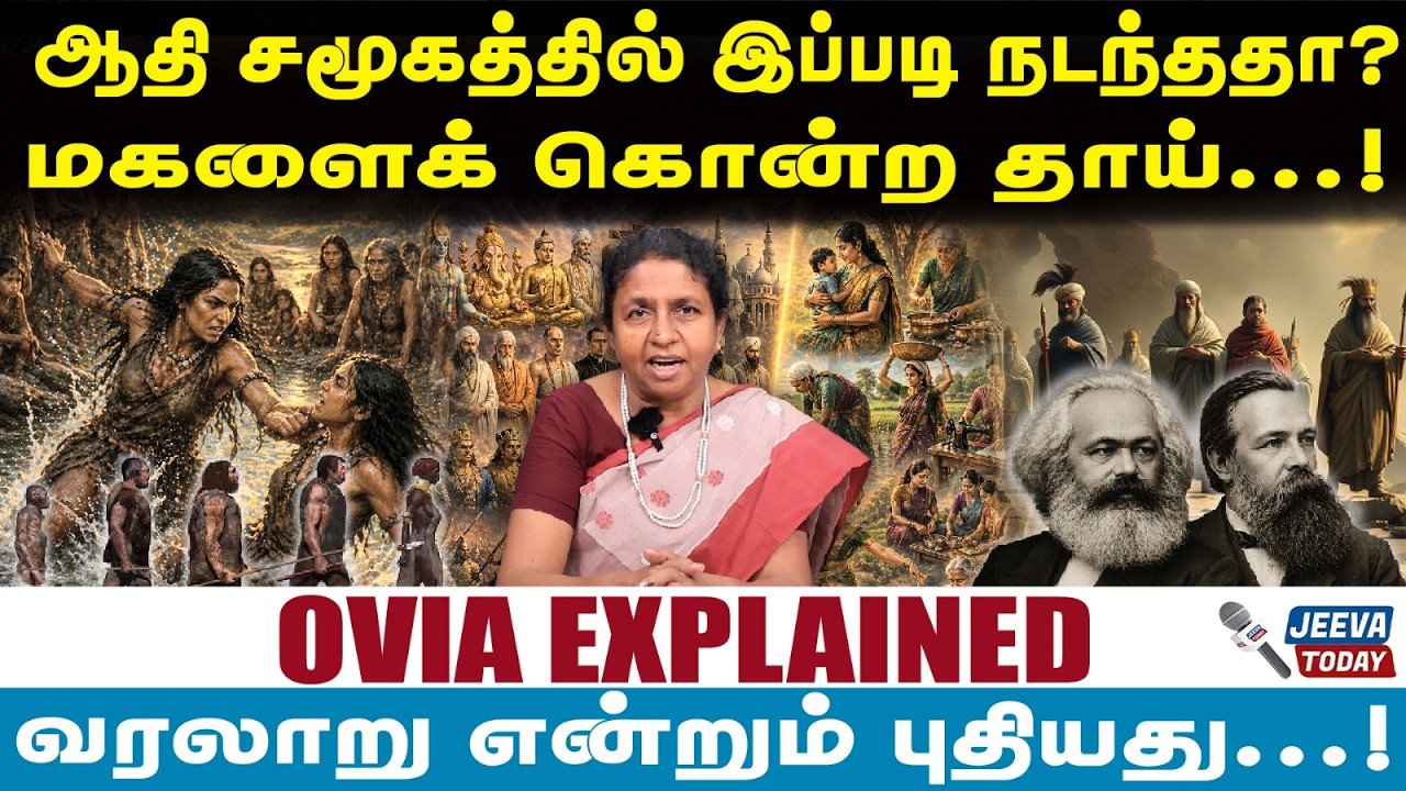 ஆதி சமூகத்தில் இப்படி நடந்ததா ? மகளை கொன்ற தாய் |  Jeeva Histo
